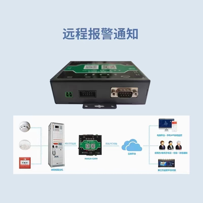 无线传输模块、透传模块